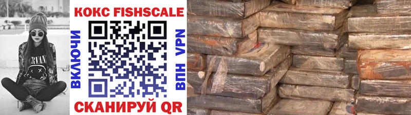 что такое наркотик  MEGA ссылки  КОКАИН Fish Scale  Лянтор 