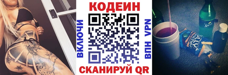 хочу   кракен ссылки  Codein напиток Lean (лин)  Лянтор 