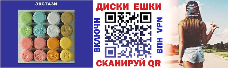ЭКСТАЗИ круглые  Лянтор 